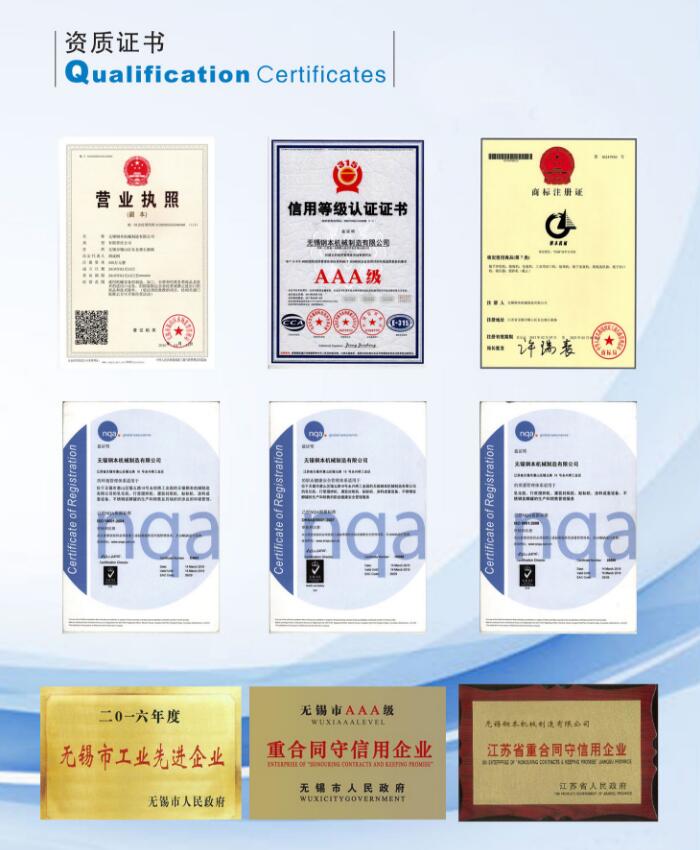 钢本资质证书
