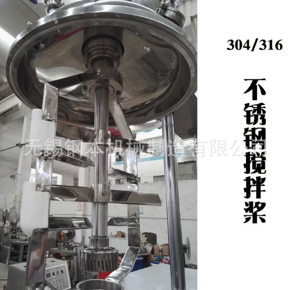 200L卫生级医药用乳化机细节图