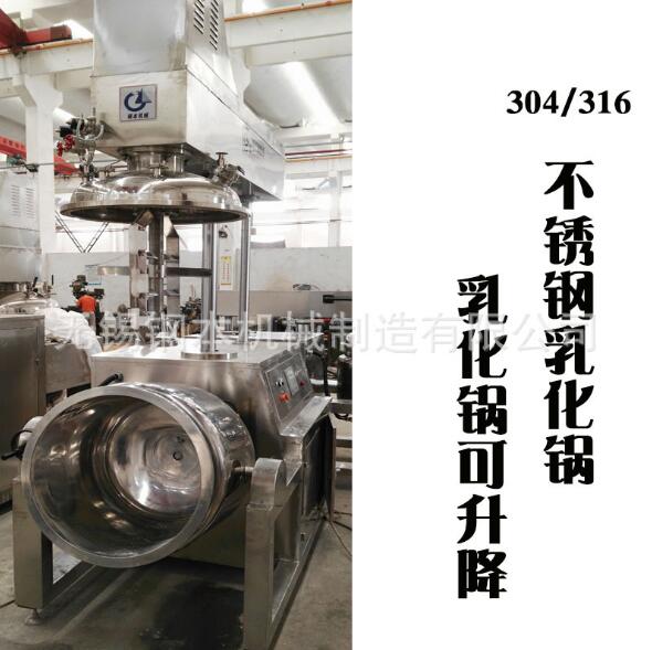 200L卫生级医药用乳化机细节图