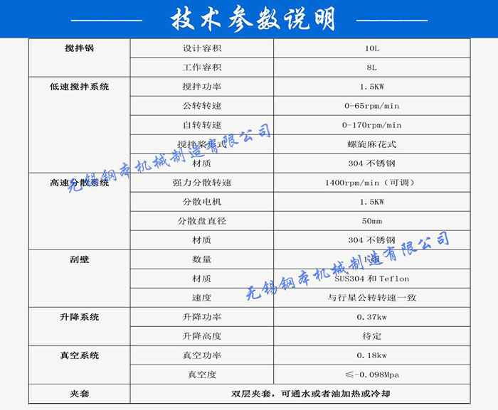 10KG锡膏搅拌机