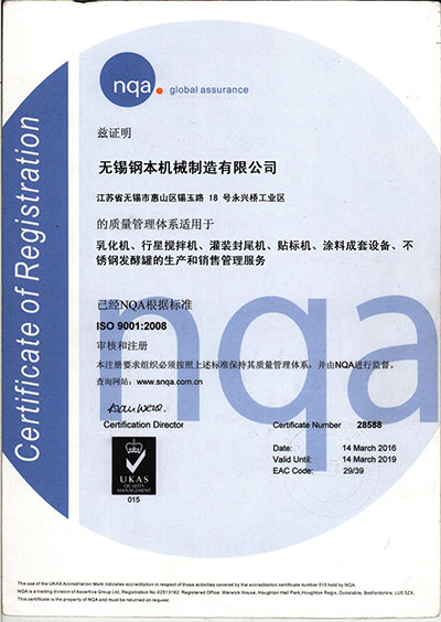 质量管理体系