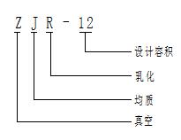 ZJR-10L真空均质乳化机组技术参数及工作原理
